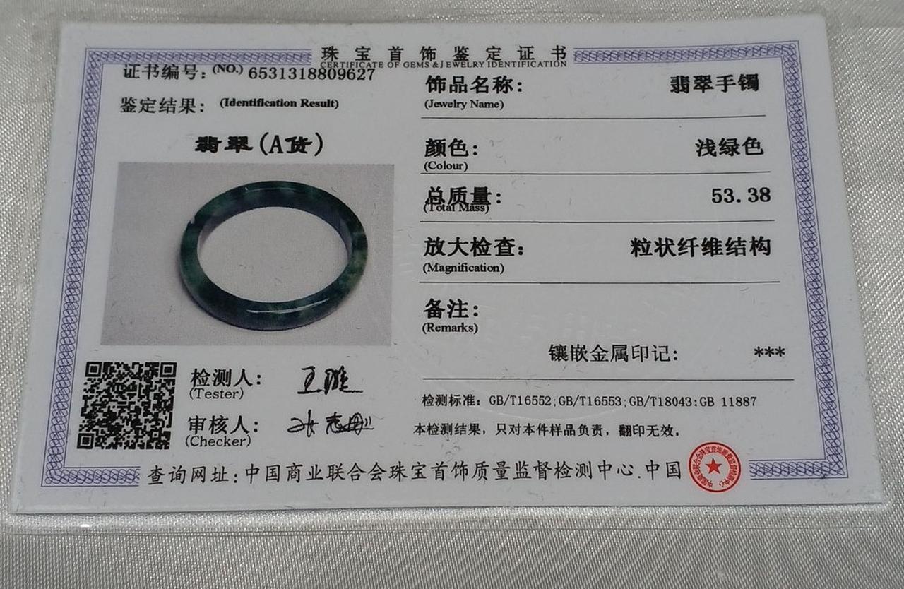 鑑別書