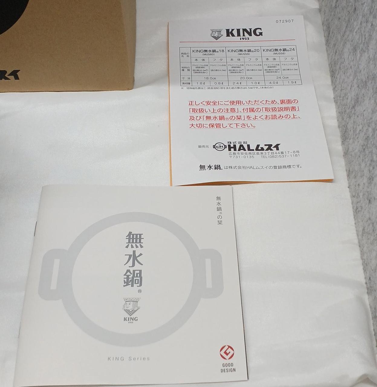 説明書