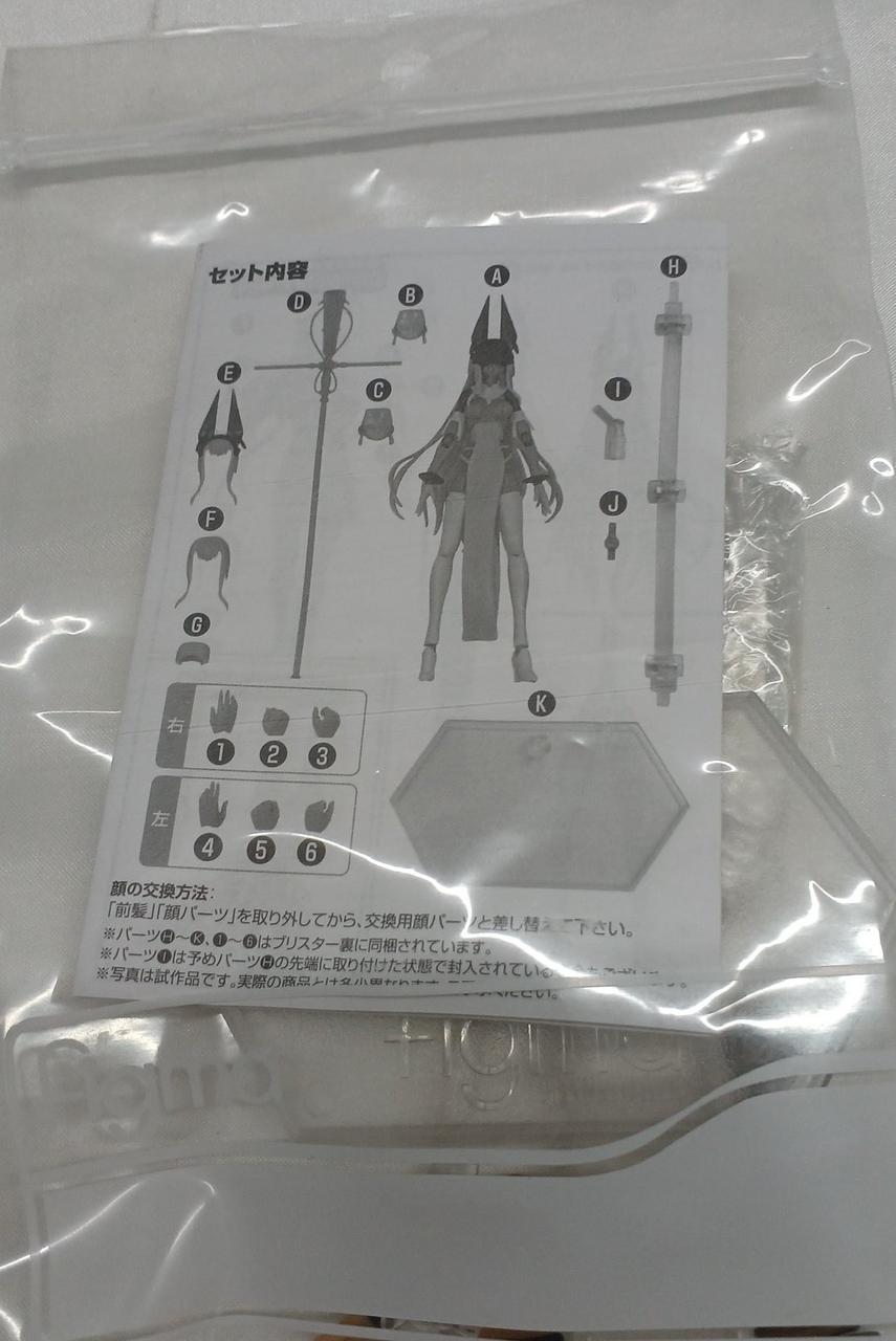 付属品類