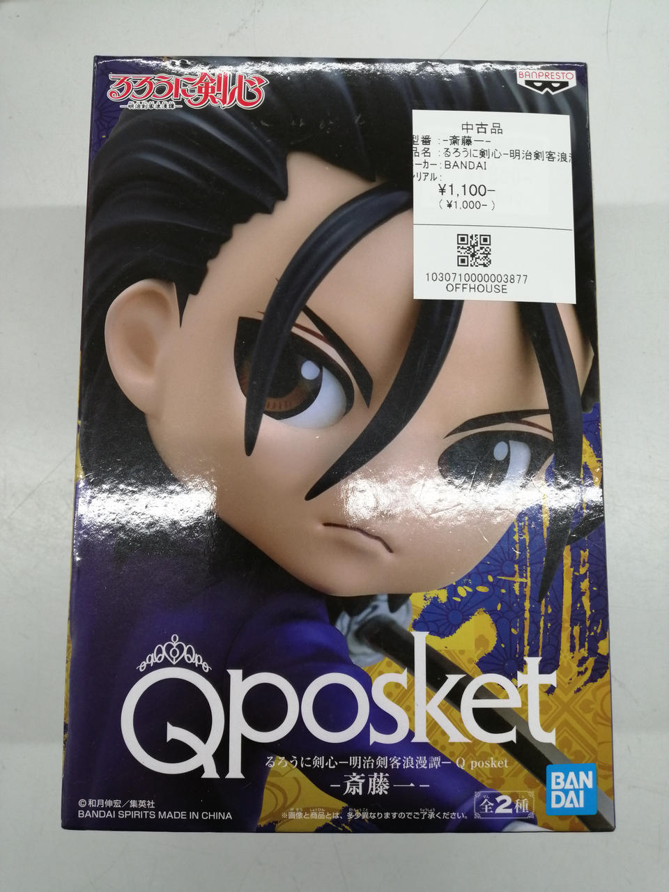 Qposket 斎藤一