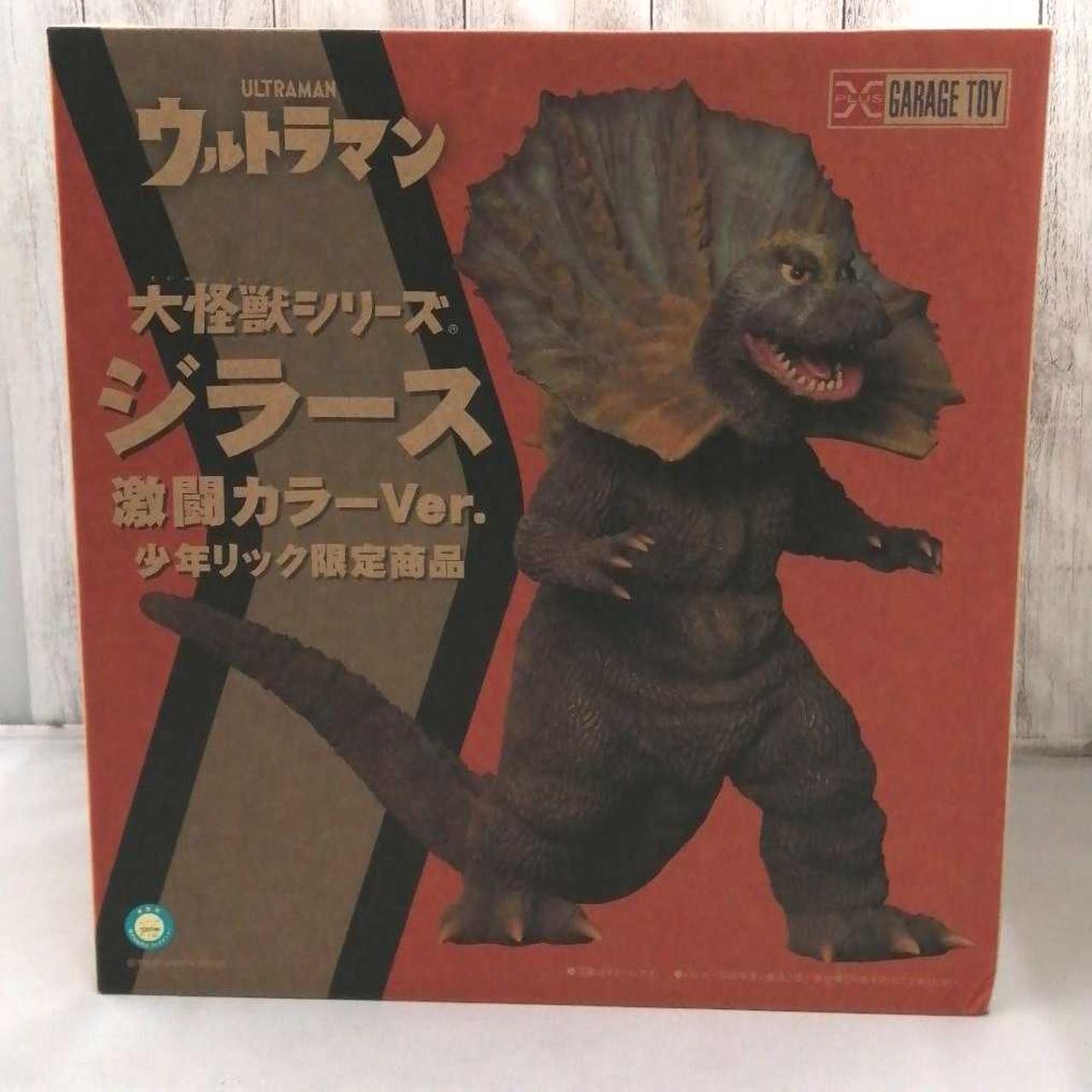 大怪獣シリーズ　ジラース 激闘カラーVer. 71xvgSyqx3L._UF350,350_QL80_.jpg