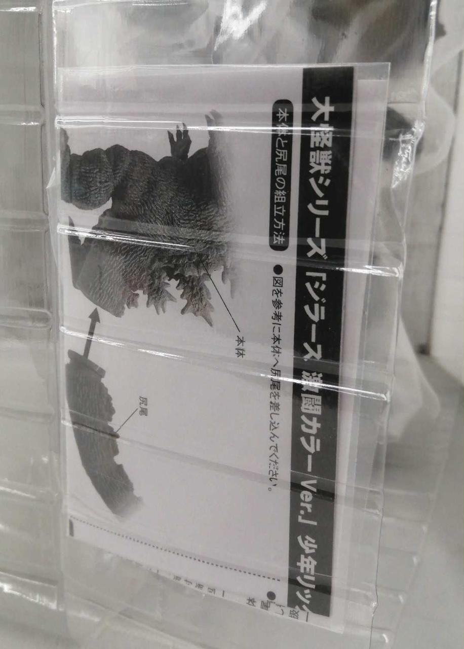 ブルマァク ジラース レアカラー 新品未開封 2025年最新】ブルマァク