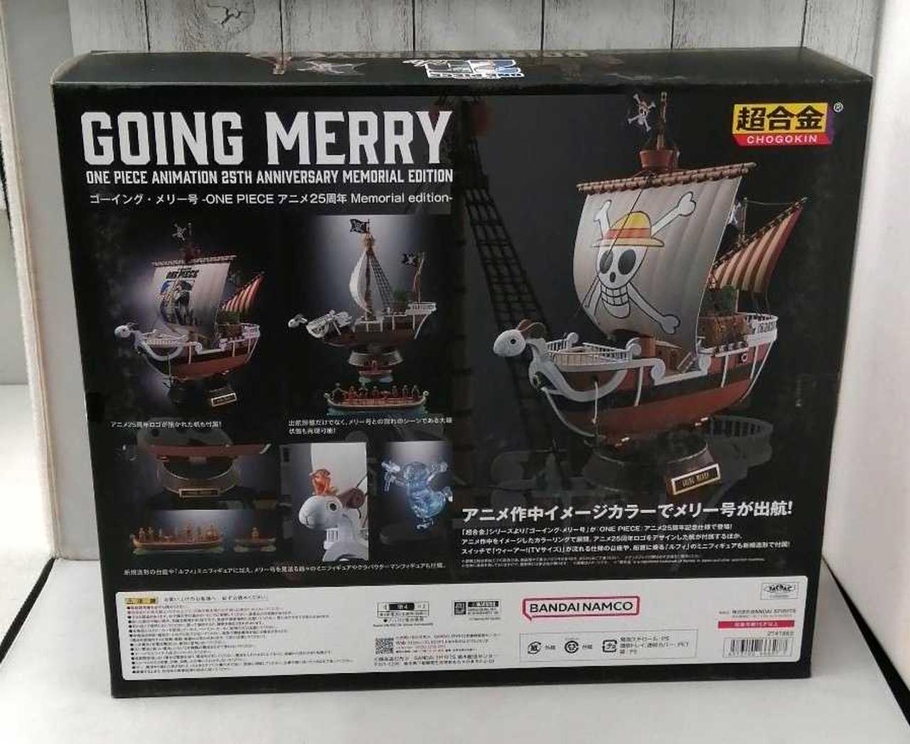 超合金 ゴーイングメリー号　20周年　未開封 Amazon.co.jp: TAMASHII NATIONS 超合金 ONE PIECE ゴーイング