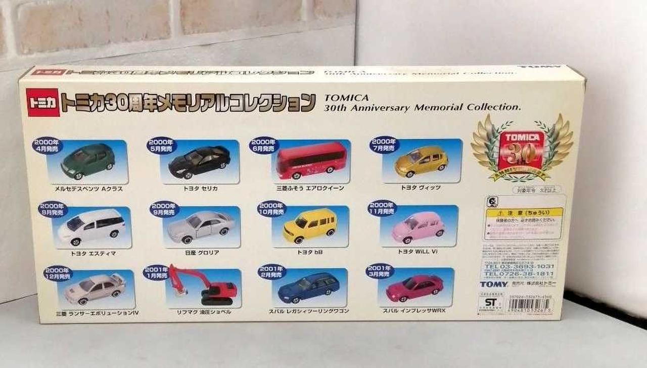 トミカ30周年メモリアルコレクション トミカ 30周年メモリアルコレクション : シューストック ヤフー
