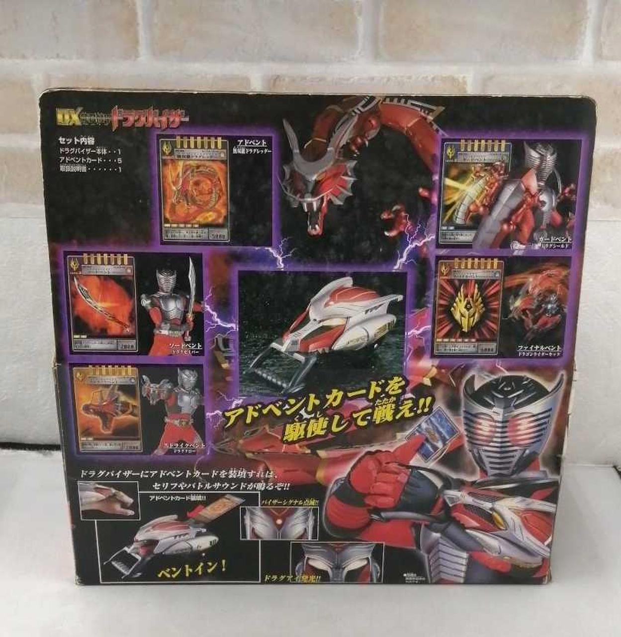 DXブラックドラグバイザー DX龍召機甲ブラックドラグバイザー