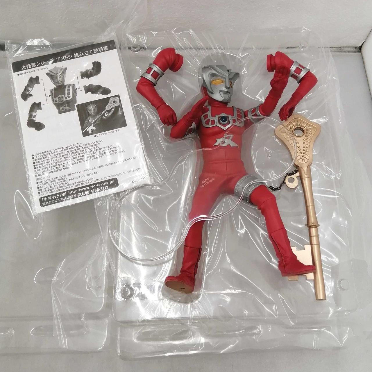 大怪獣シリーズアストラ少年リック限定版