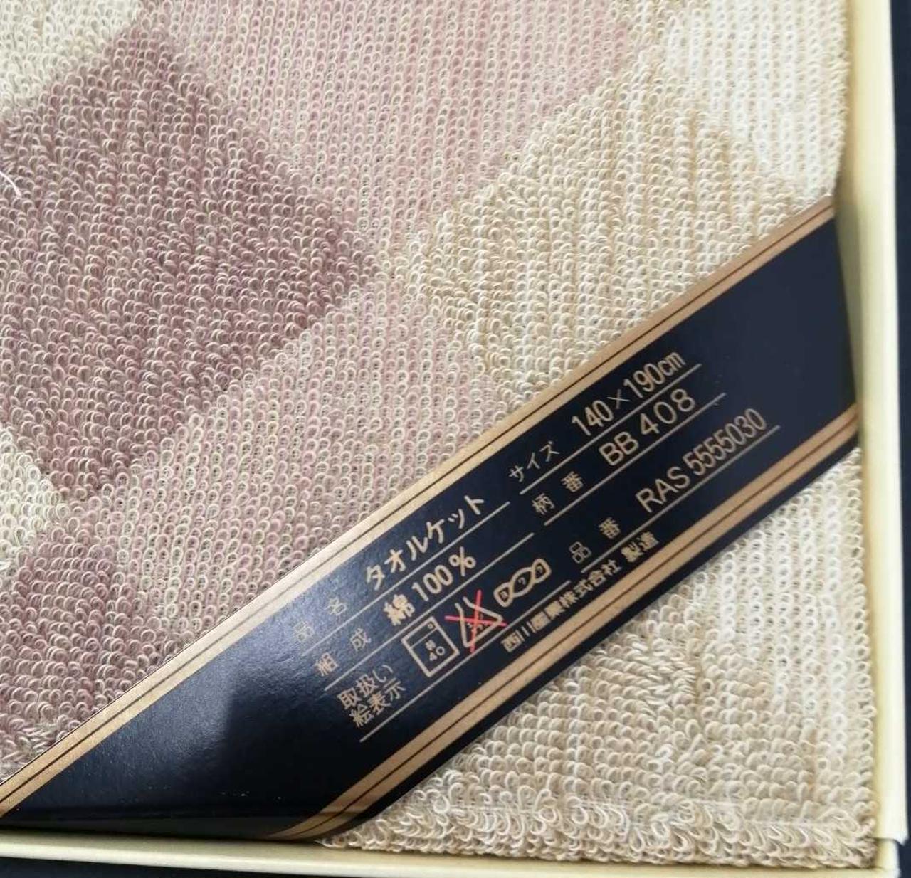 BURBERRY|タオルケット|HARDOFFオフモール（オフモ