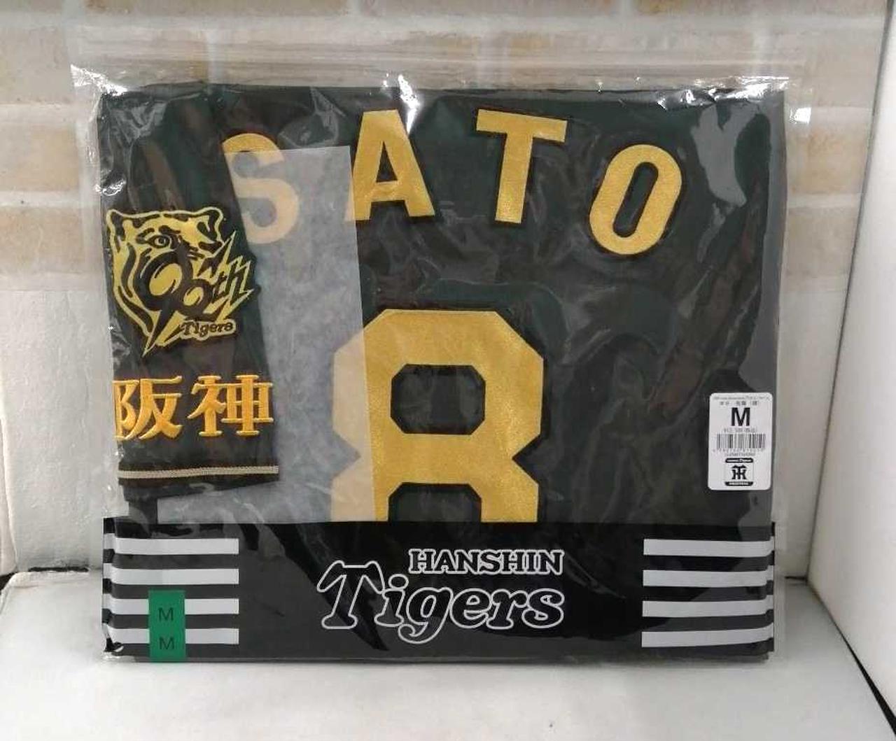 阪神タイガースブラックダイナマイト佐藤輝明Oサイズ 阪神タイガース 8 佐藤輝明 ブラックダイナマイト ユニフォーム