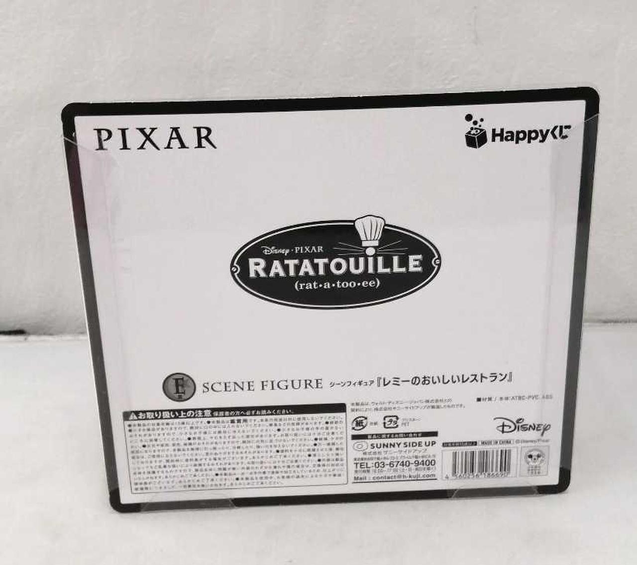ディズニー|E賞 レミーのおいしいレストラン|HARDOFFオフモール