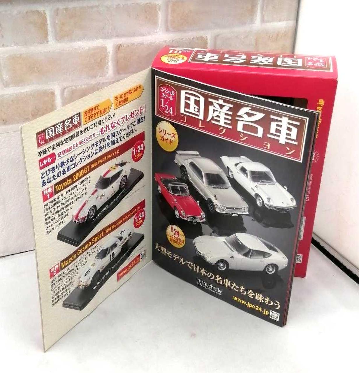 テクノ　tekno トヨタ2000GT 中古美品　箱痛み有り テクノ tekno トヨタ2000GT 中古美品 箱痛み有り