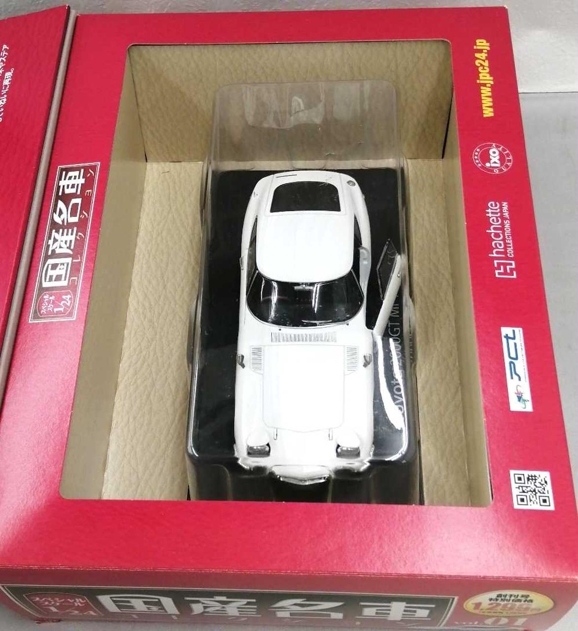 HACHETTE|1/24 TOYOTA 2000GT MF10 1967|HARDOFFオフモール