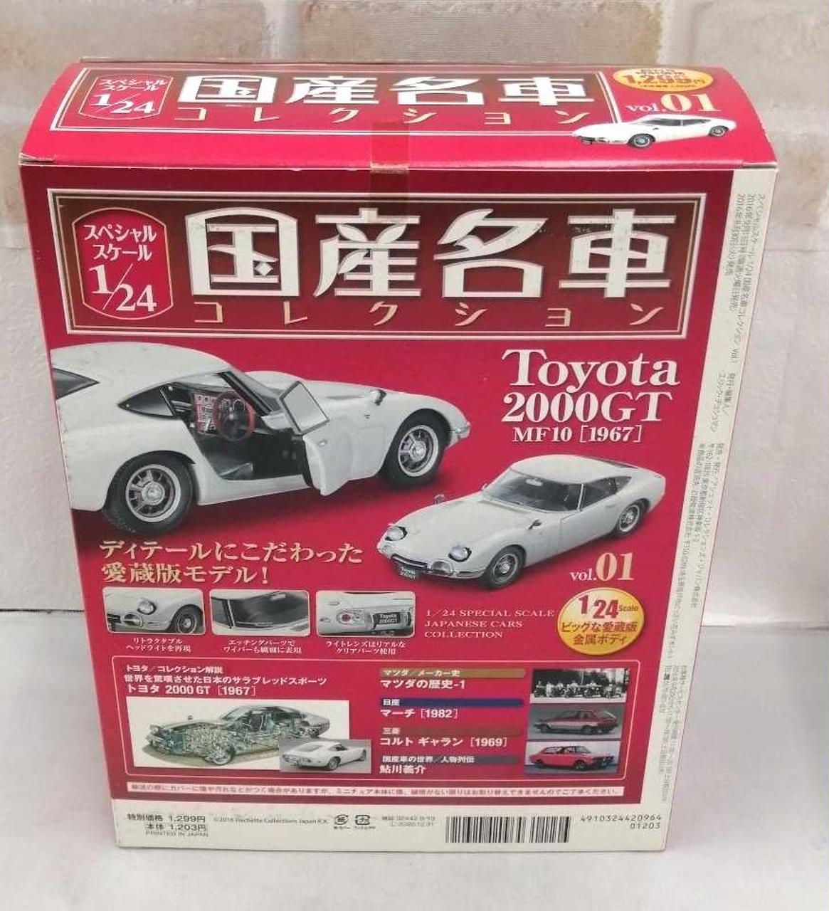 新品未使用 非売品 1/24 2000GT 1967 富士24時間 ミニカー ヨドバシ.com - エブロ EBBRO 44627 トヨタ 2000GT 1967 富士24