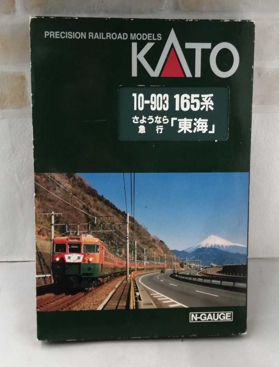 KATO 165系 さようなら急行　東海 KATO|KATO 165系 さようなら急行「東海」|【ハードオフ公式通販】オフ