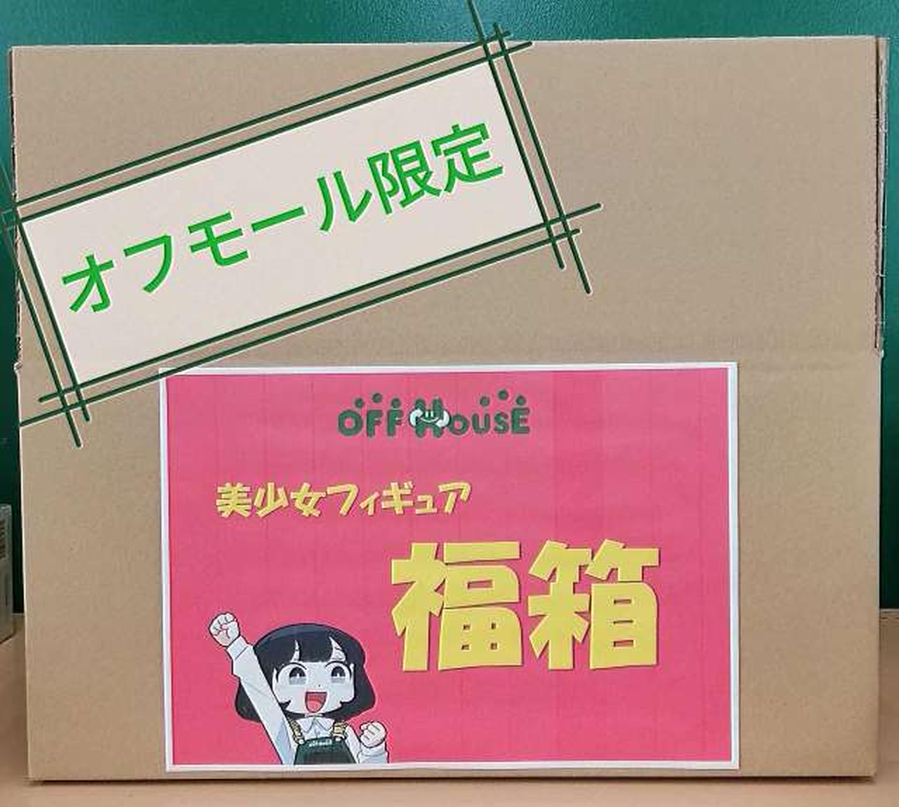 ワンピースフィギュア　福箱5000円