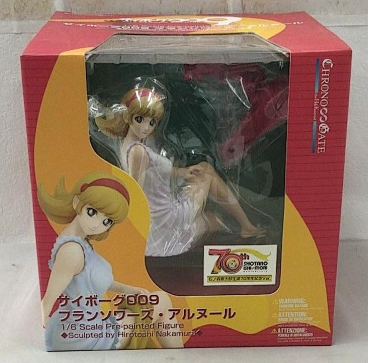 クロノゲート|サイボーグ009 フランソワーズ アルヌール 限定