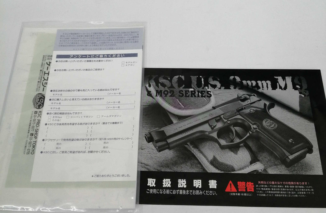 KSC|M92 ガスガン|【ハードオフ公式通販】オフモール|1030780000009803