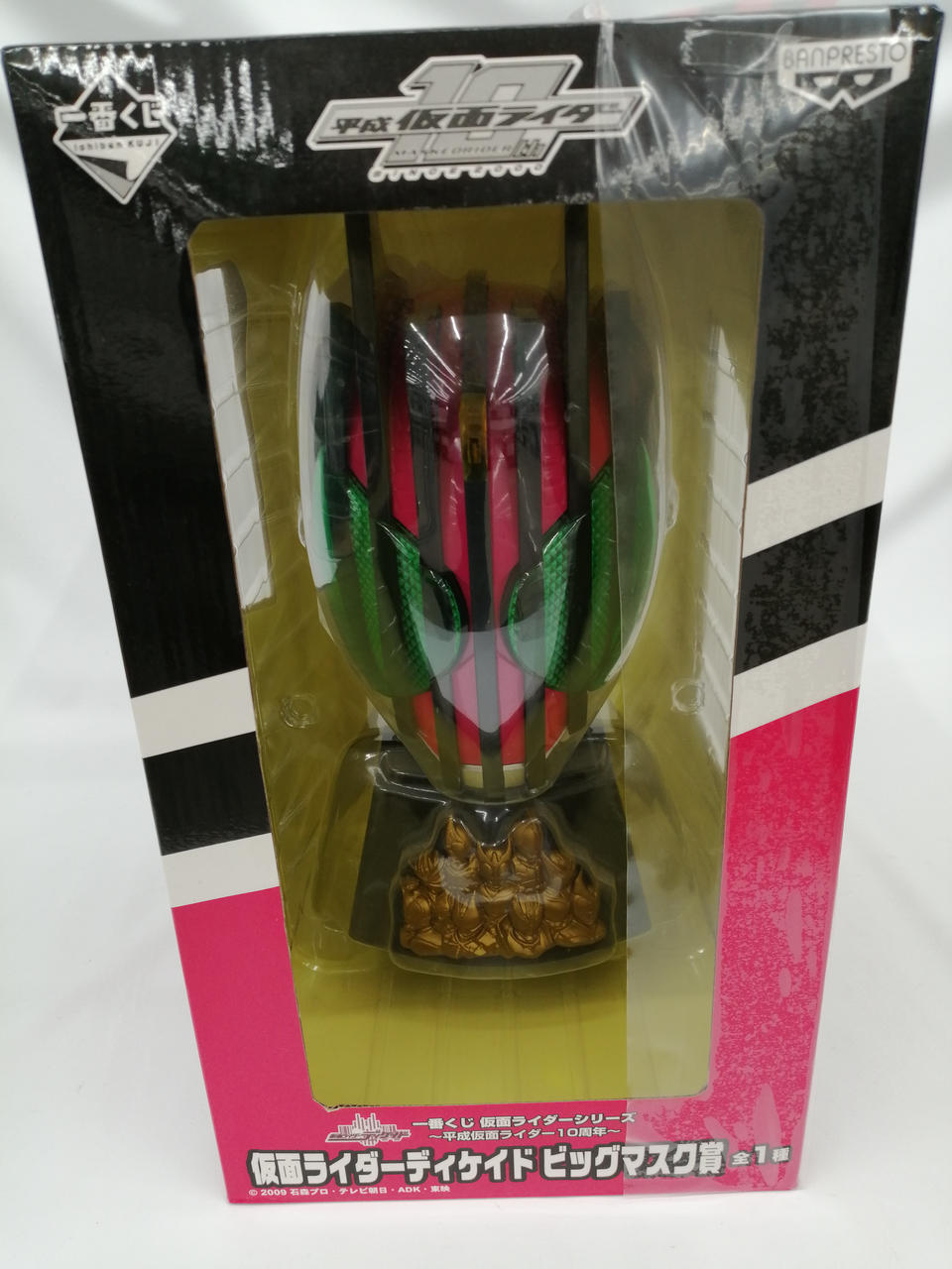 BANPRESTO - 仮面ライダーディケイド　ビックマスク BANPRESTO|仮面ライダーディケイド ビッグマスク賞|HARDOFFオフ