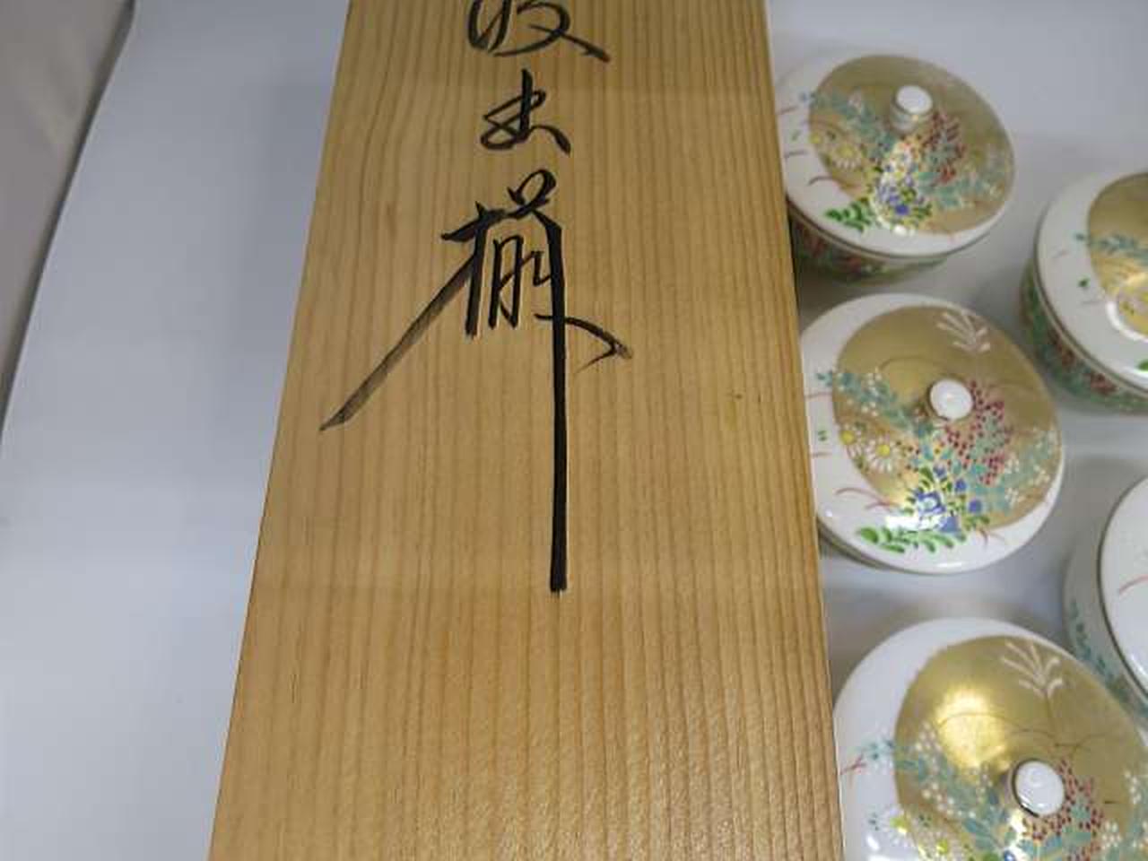 箱に色焼けあります。