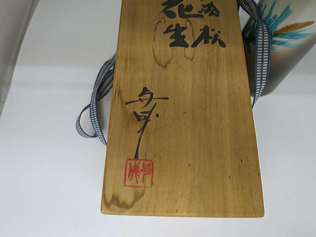 箱にシミあります。