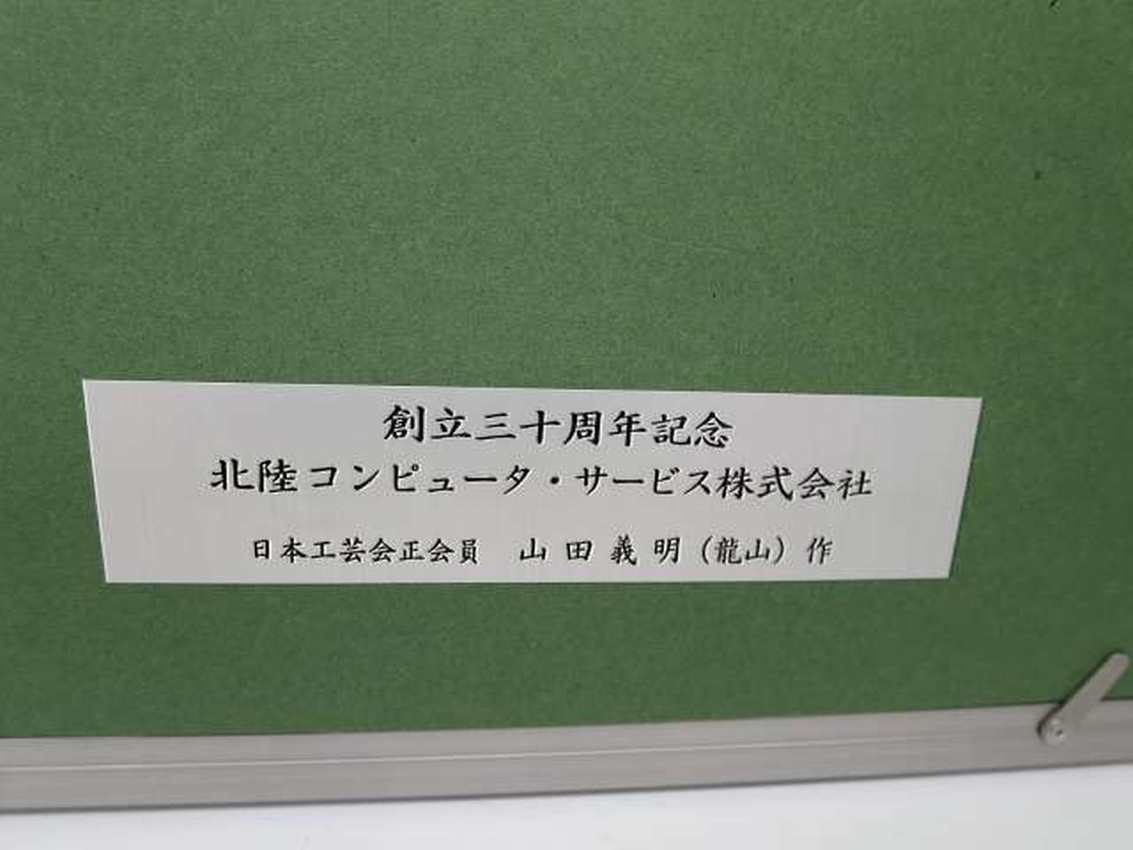 裏面に文字入りシール貼り付けあります。