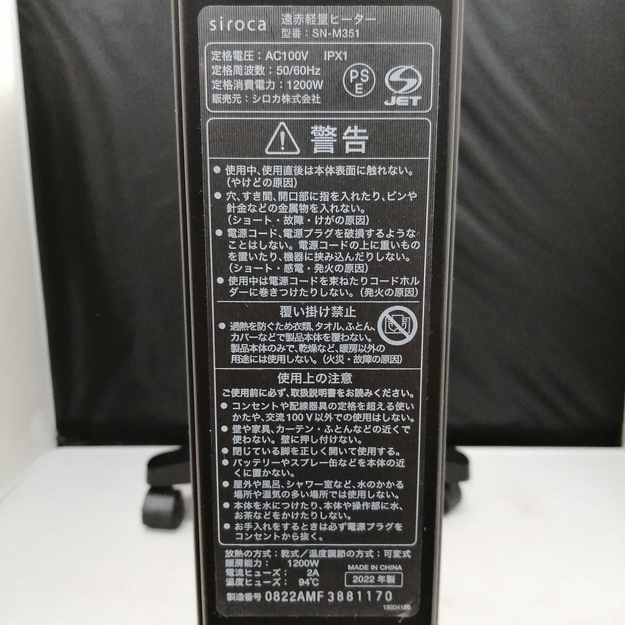 2022年製遠赤軽量ヒーター かるポカ SN-M351 ブラック SN-M351の口コミ評判をレビュー 火事の心配や電気代は シロカかるポカ