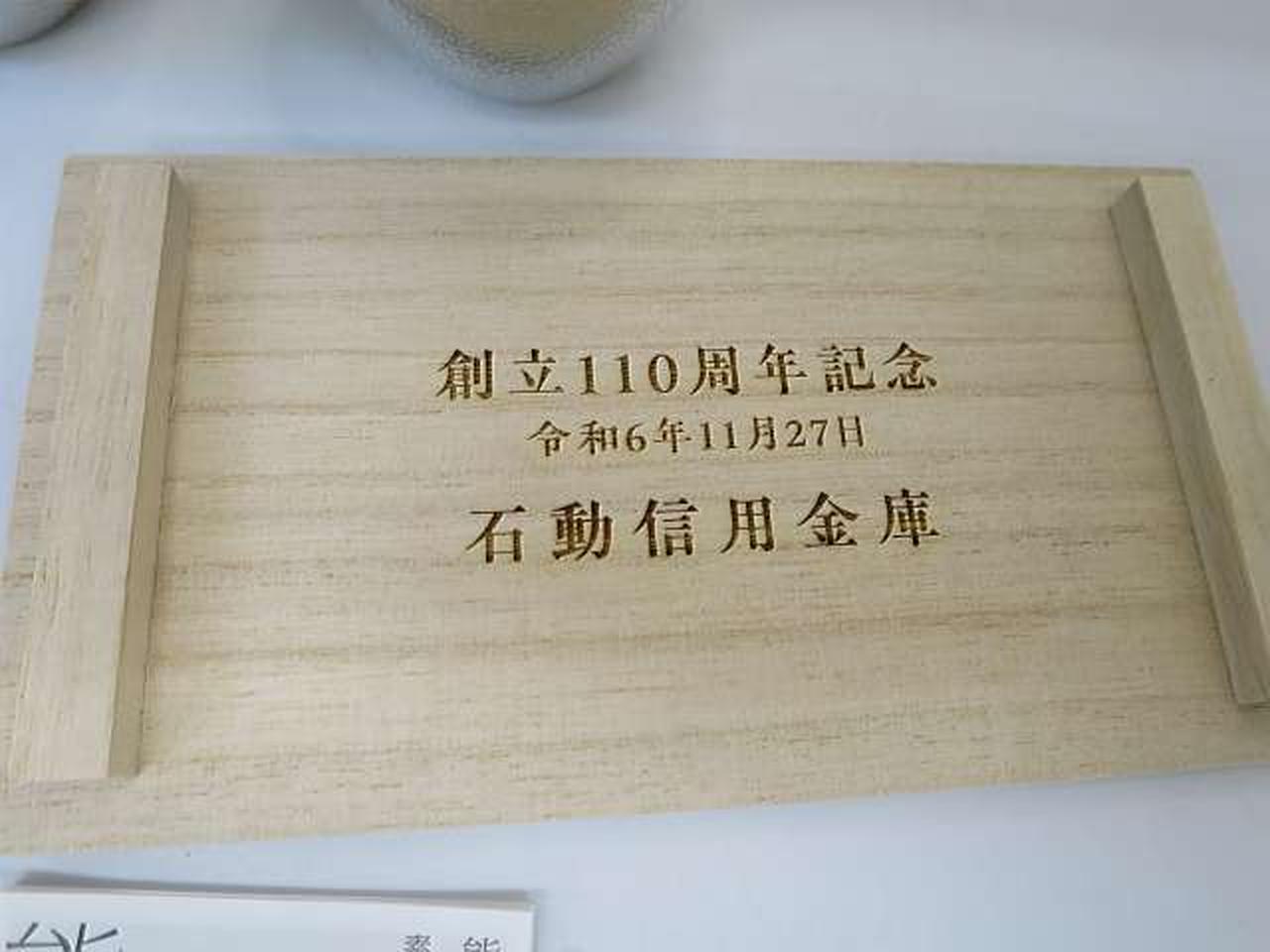 文字書きあります。