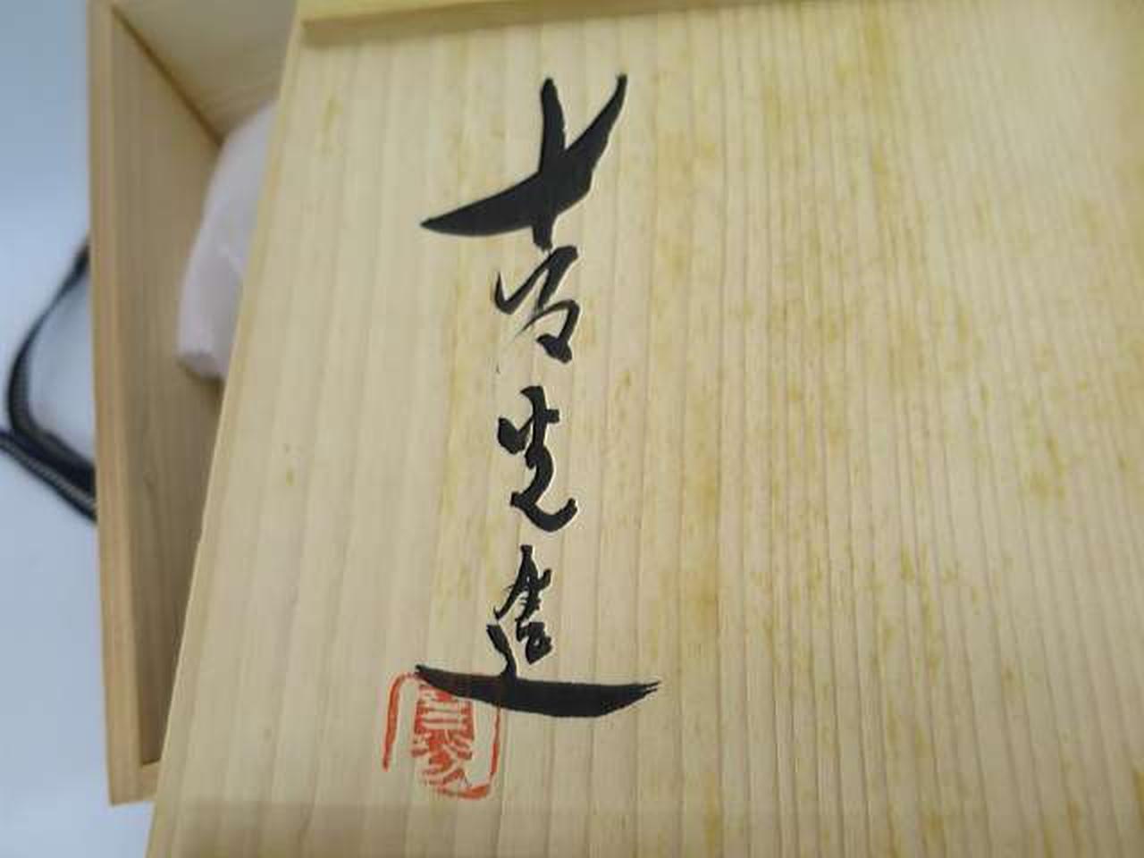 箱にシミあります。