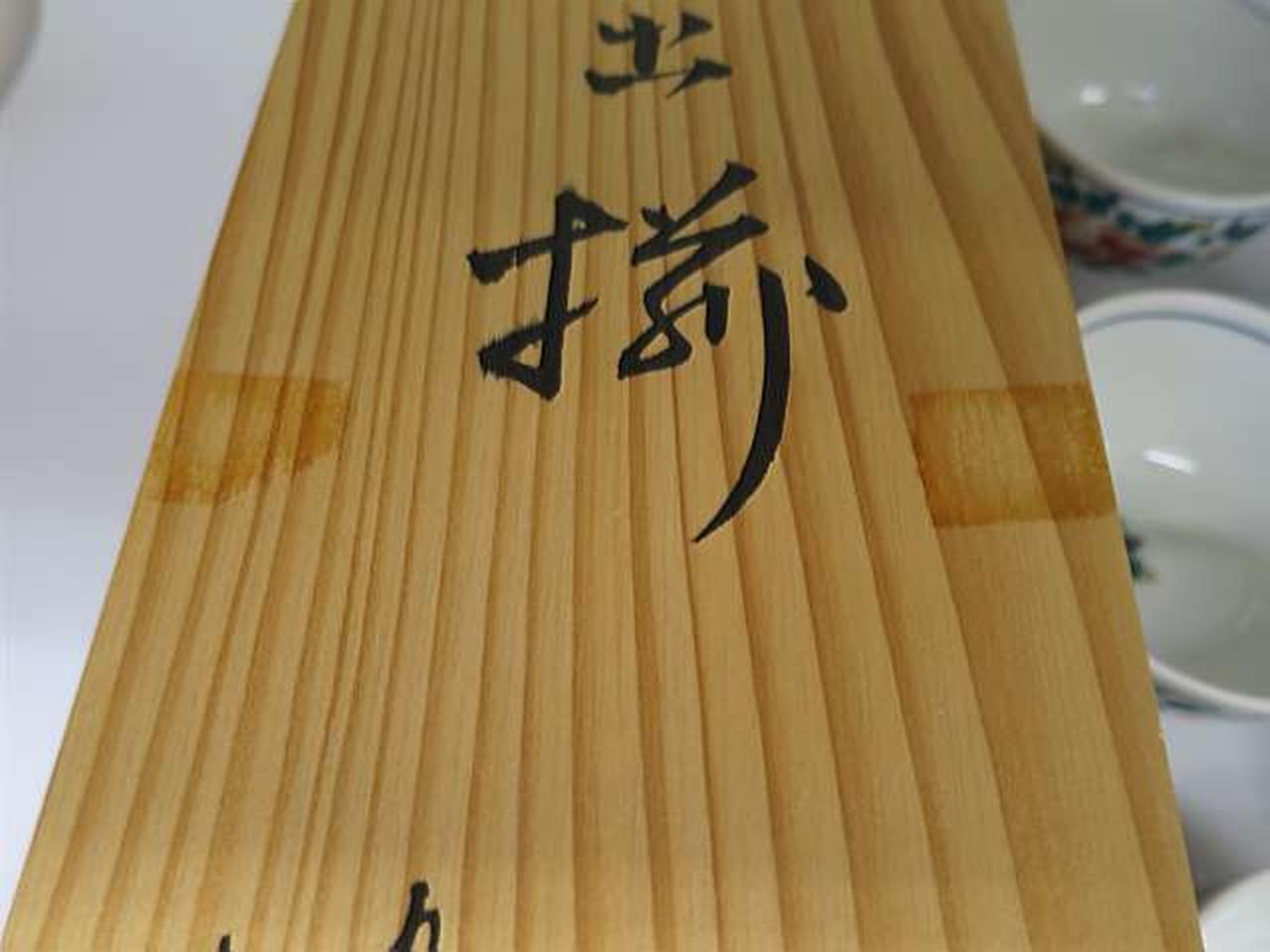 箱にテープ痕あります。