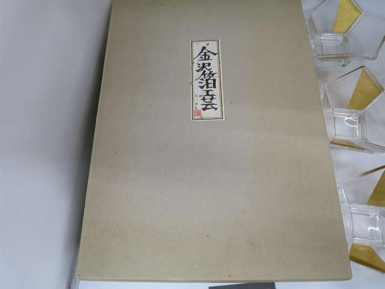 箱に色焼けあります。