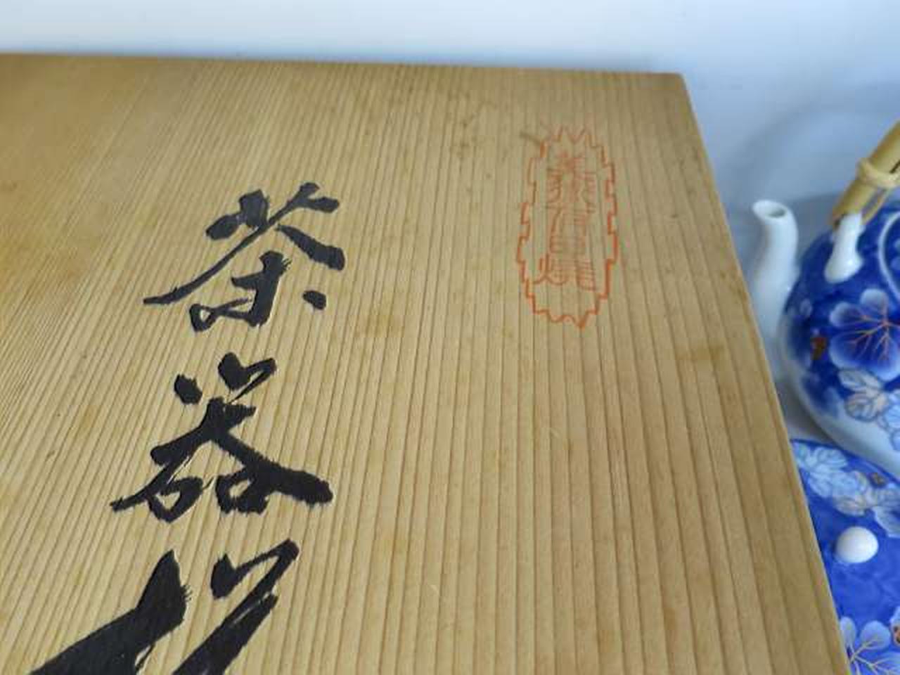 箱にシミあります。