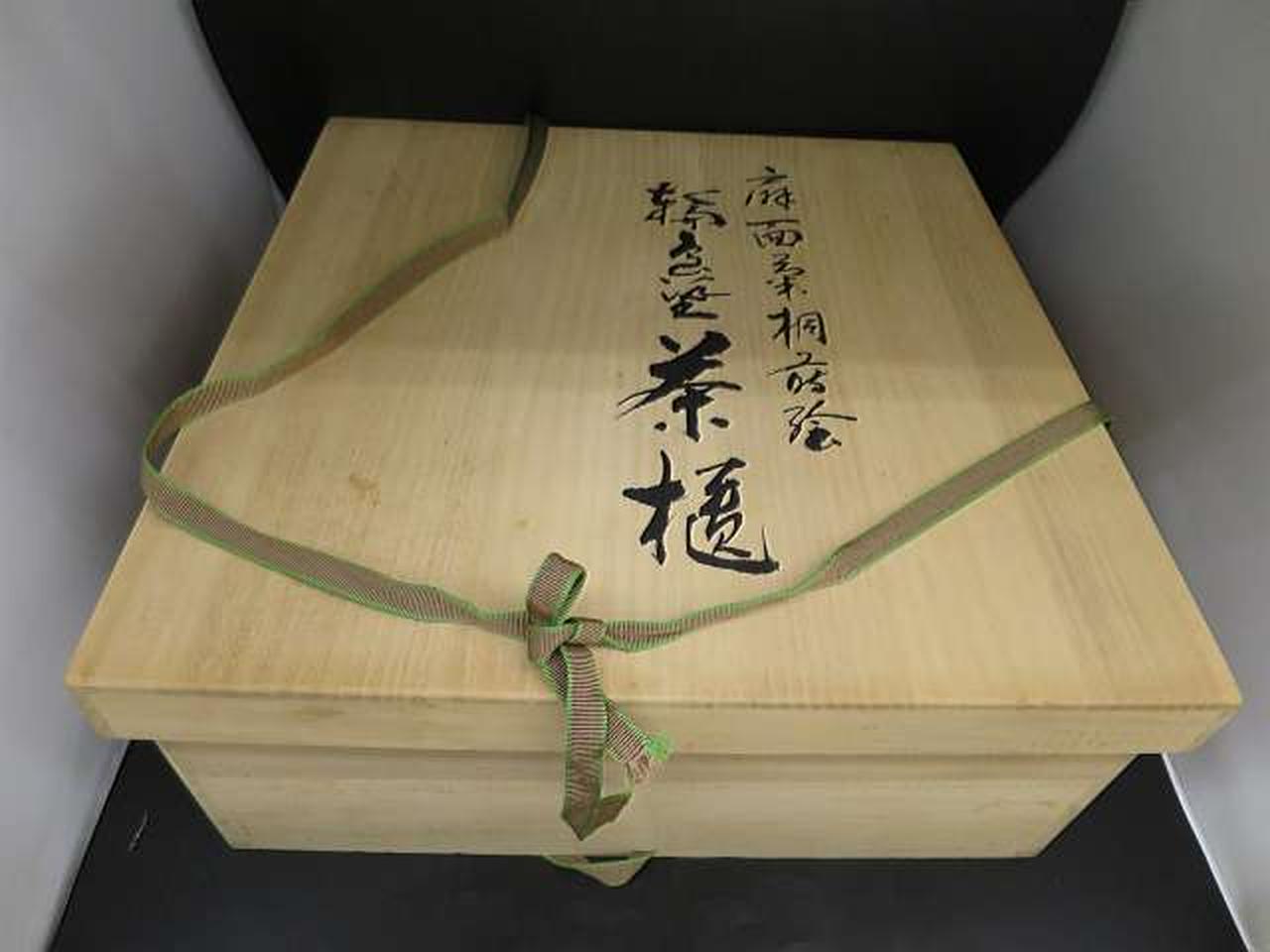 箱に少しシミあります。