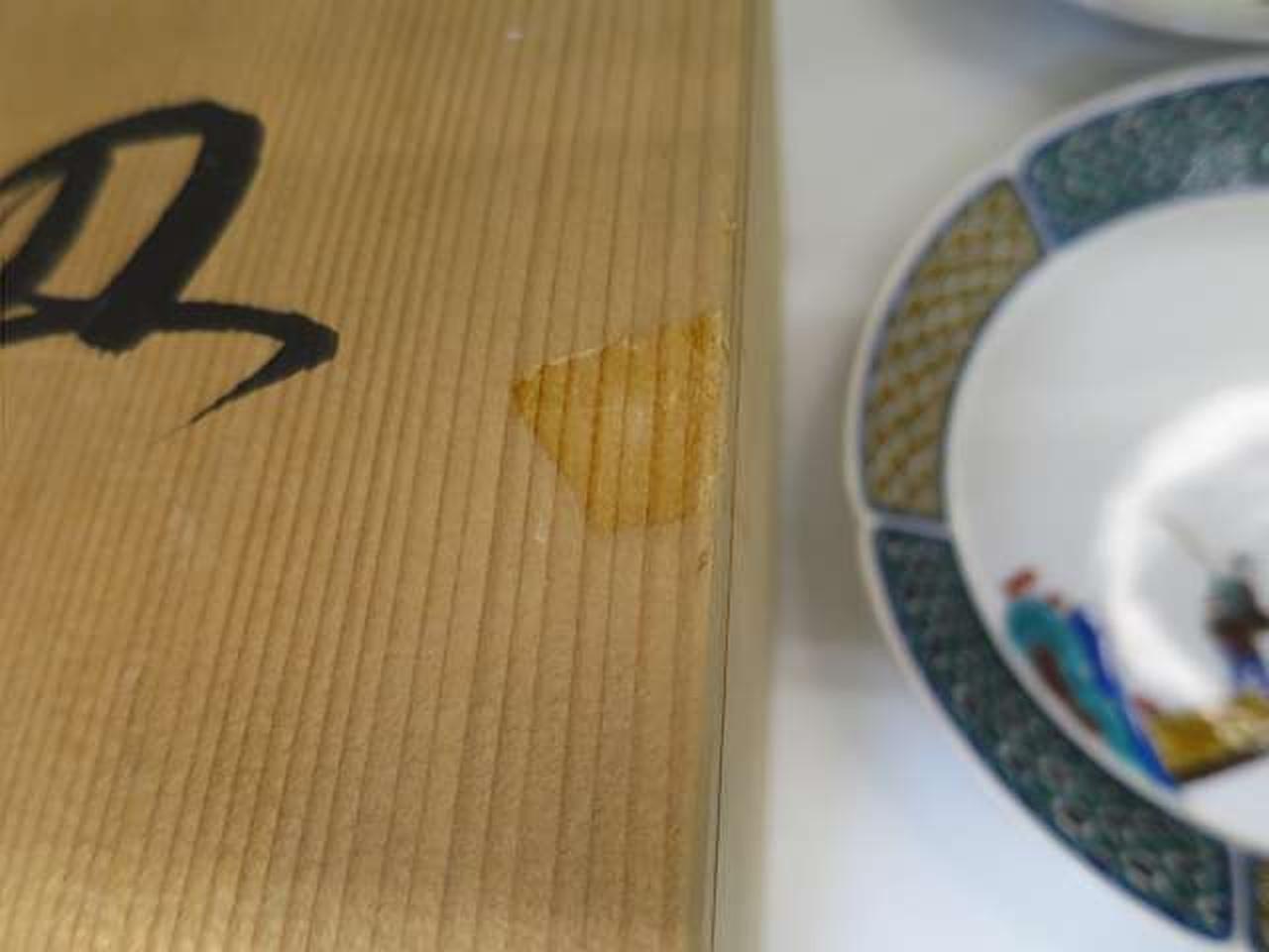 箱にテープ痕あります。