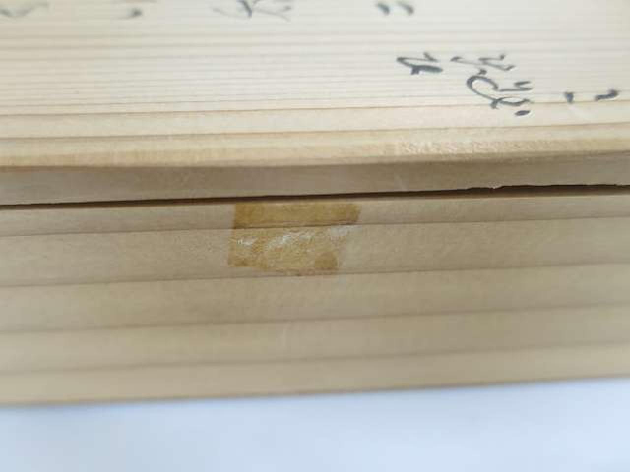 箱にテープ痕あります。