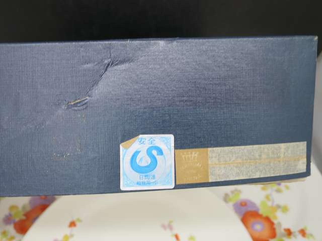 箱に凹みあります。