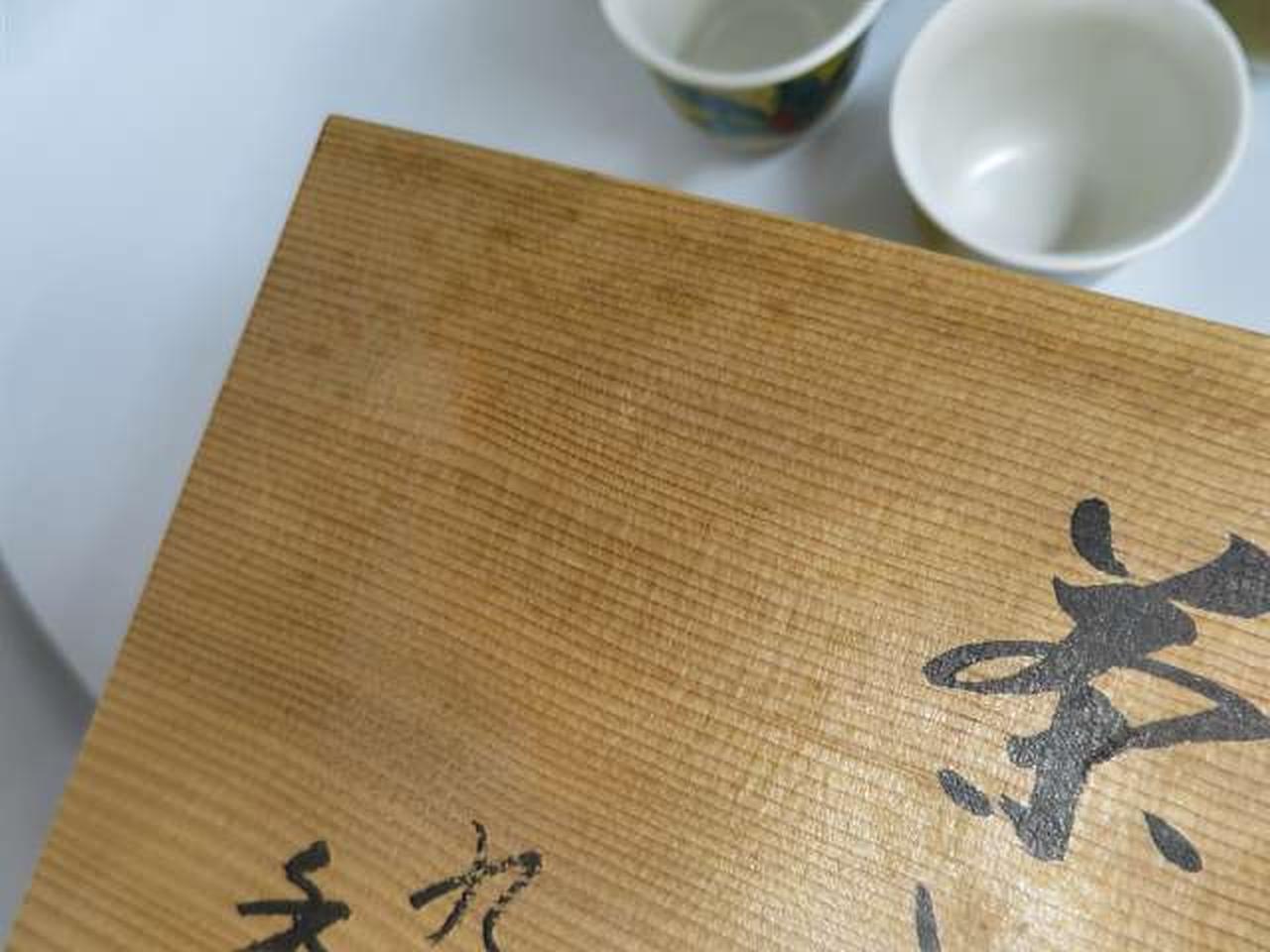 箱にシミあります。