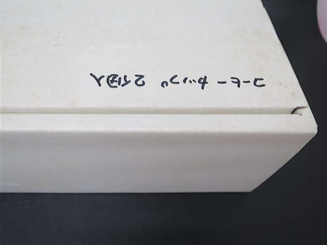 箱に文字書きあります。