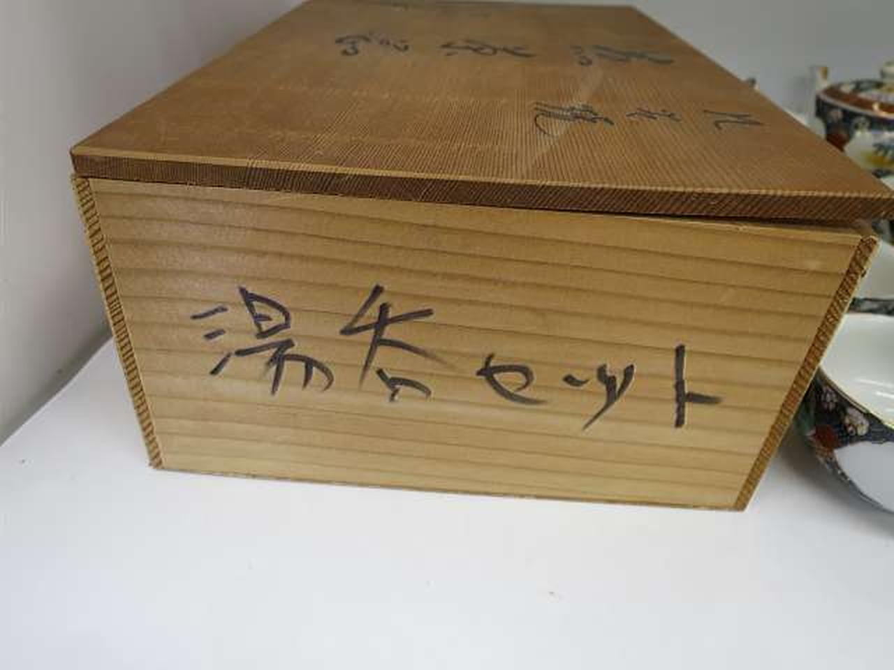 箱に文字書きあります。