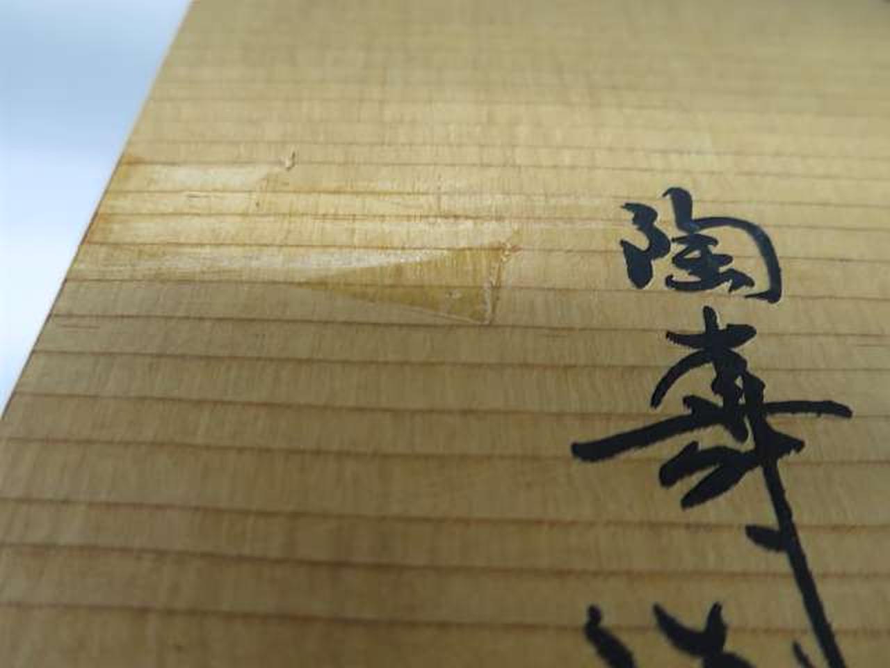 箱にテープ痕あります。