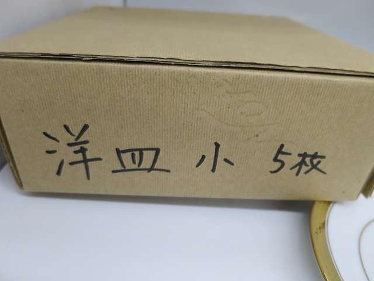 箱に文字書きあります。