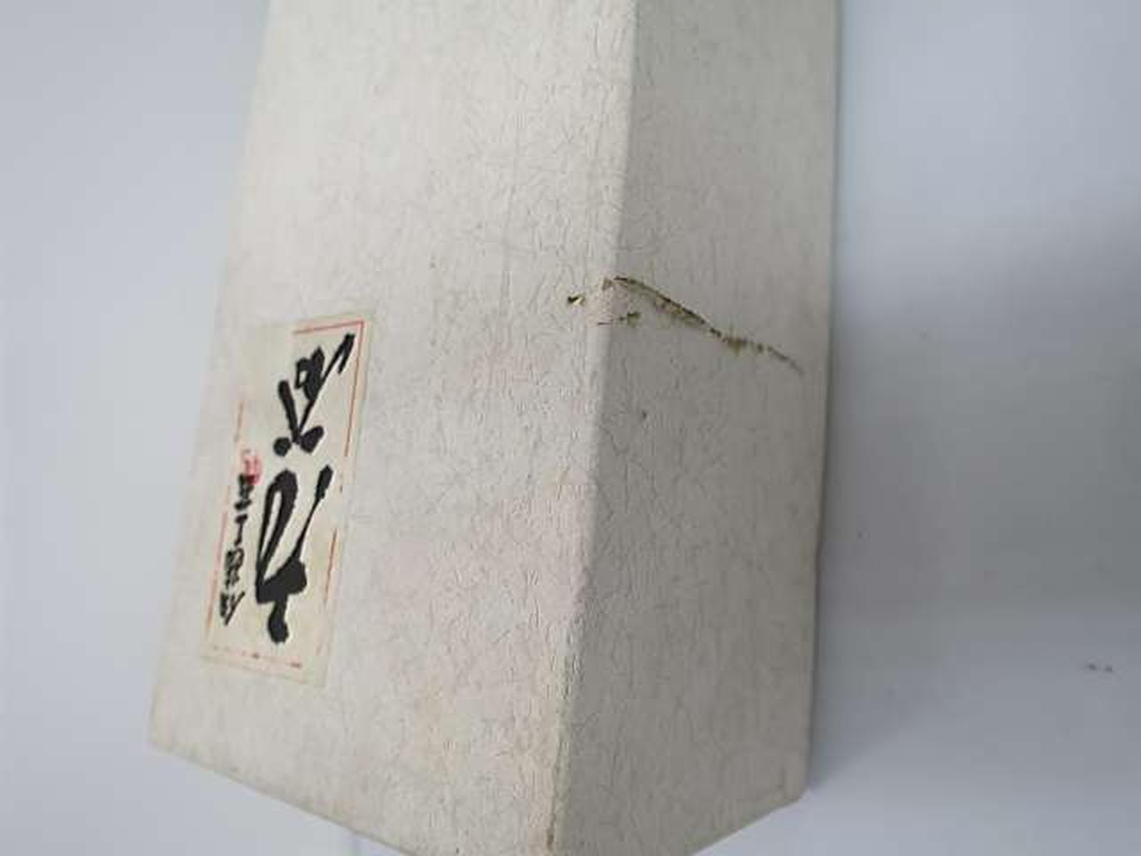 箱に劣化あります。