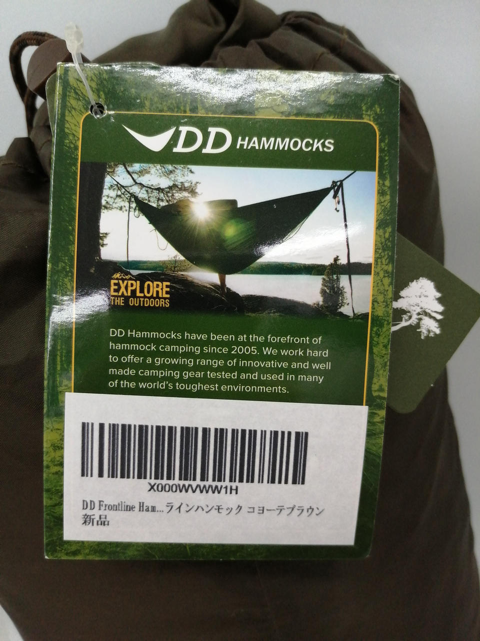 DDハンモック|DD Frontline Hammock フロントラインハン|HARDOFF