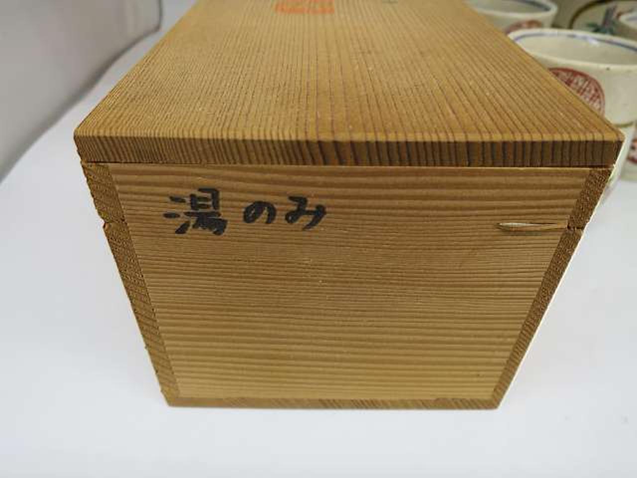 箱に文字書きあります。