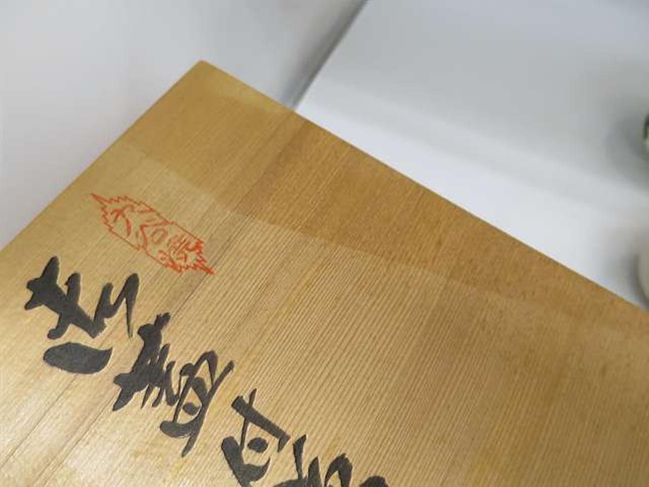 箱にシミあります。