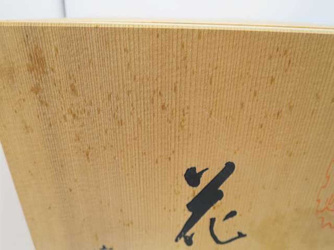 箱にシミあります。