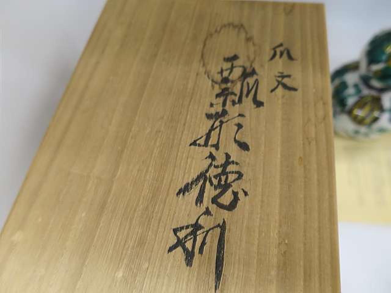 箱にシミがあります。