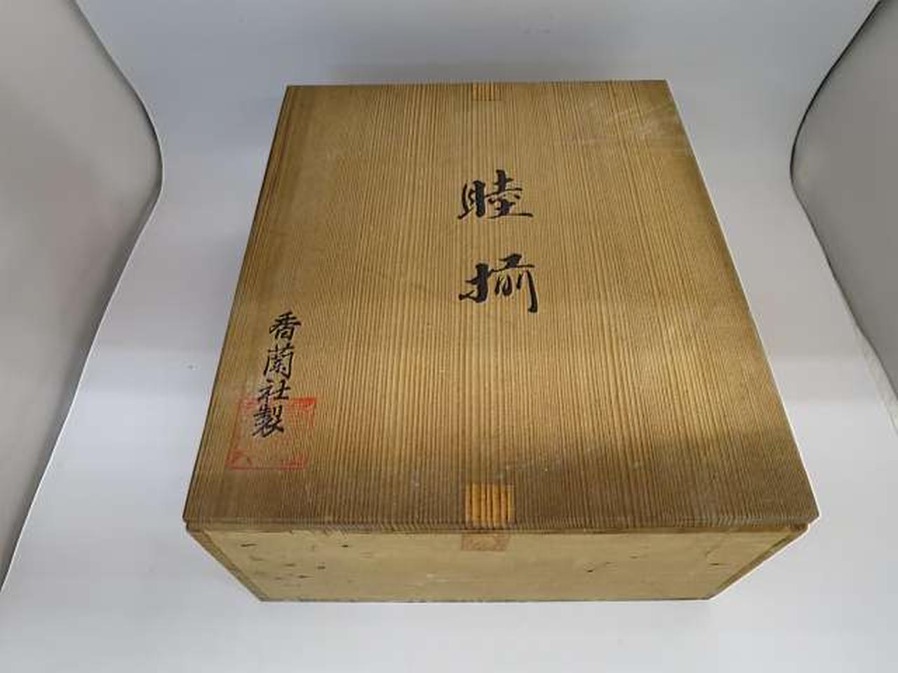 箱に焼けあります。