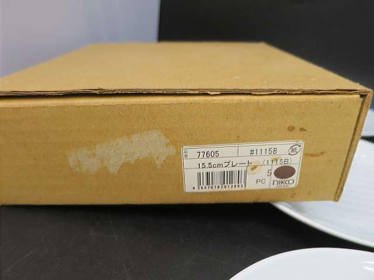 箱にシミ・劣化あります。