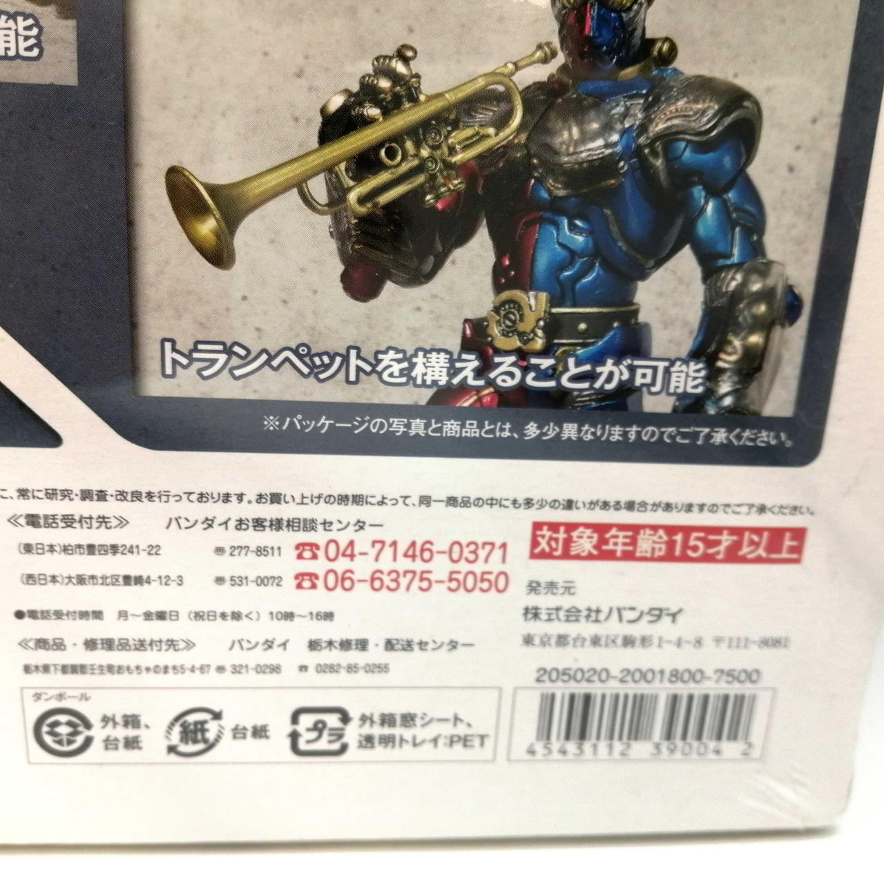 バンダイ Bandai S I C キカイダー01 ダブルマシーン Hardoffオフモール