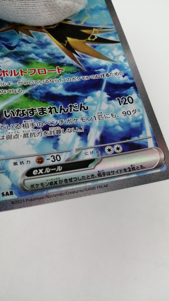 若干白かけがあるように見えます