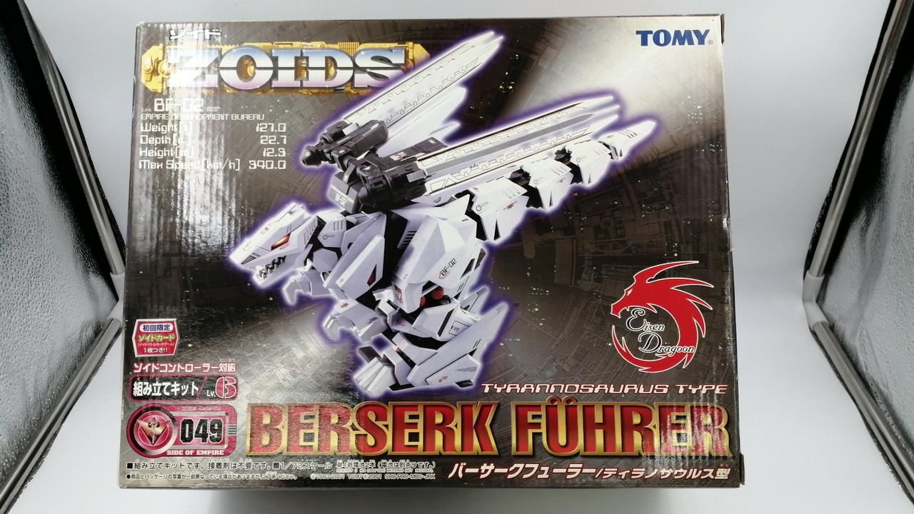 TOMY|ゾイド バーサークフューラー 未組立品|HARDOFFオフモール